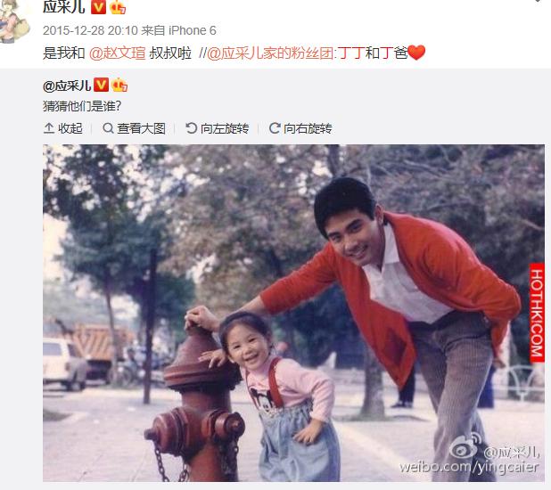 应采儿的爸妈怎么叫丁爸丁妈,她和向佐为什么分手？　本文共（1171字）