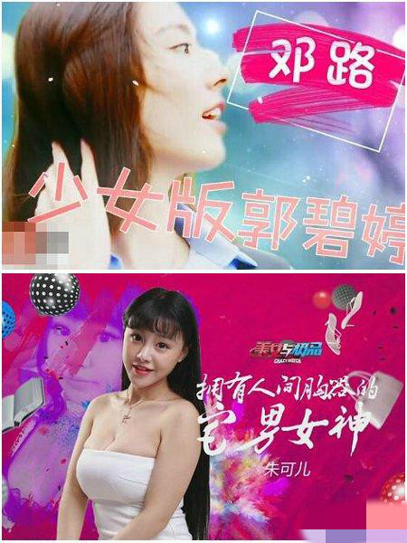 《美女与极品》获良好口碑 孟非首档网综大获全胜　本文共（869字）