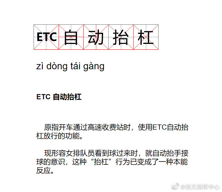 形容人是etc是什么意思,女朋友说我是etc是啥意思？　本文共（549字）