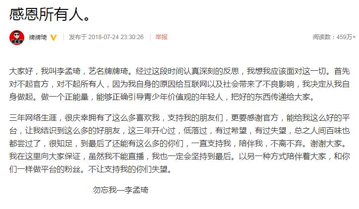 牌牌琦被封后现在在干嘛？牌牌琦还能回归快手吗？　本文共（1031字）