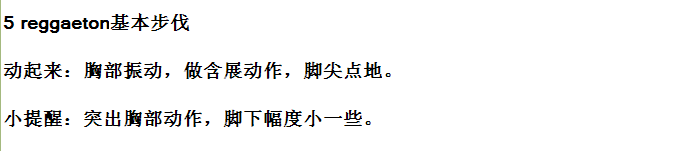 尊巴健身舞的七个基本动作介绍,尊巴舞入门教学视频　本文共（1563字）