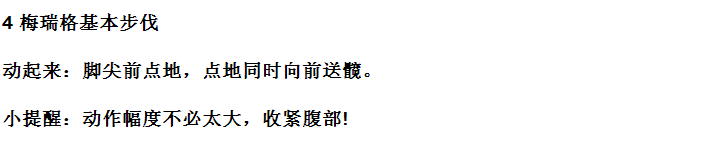 尊巴健身舞的七个基本动作介绍,尊巴舞入门教学视频　本文共（1563字）