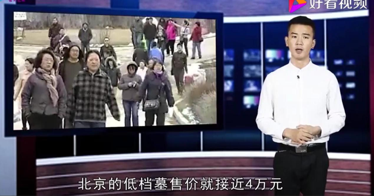 公墓价格是怎么确定的,使用年限是多久？　本文共（1294字）