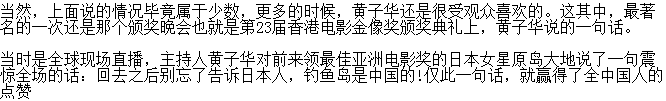 朱茵为什么打黄子华？黄子华的老婆温安妮照片　本文共（768字）