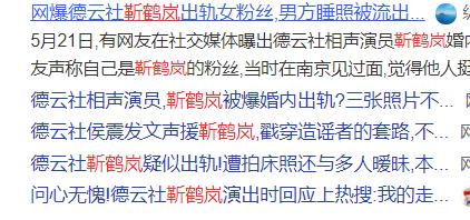 靳鹤岚和郭德纲的关系是什么,靳鹤岚朱鹤松怎么进的德云社？　本文共（1151字）