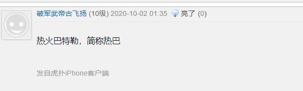 阿德巴约为什么叫迪丽热巴、热巴一号、小魔兽、巴母？来看　本文共（1375字）