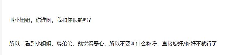 小姐姐是指比自己年龄大吗？被喊小姐姐是什么意思　本文共（1344字）