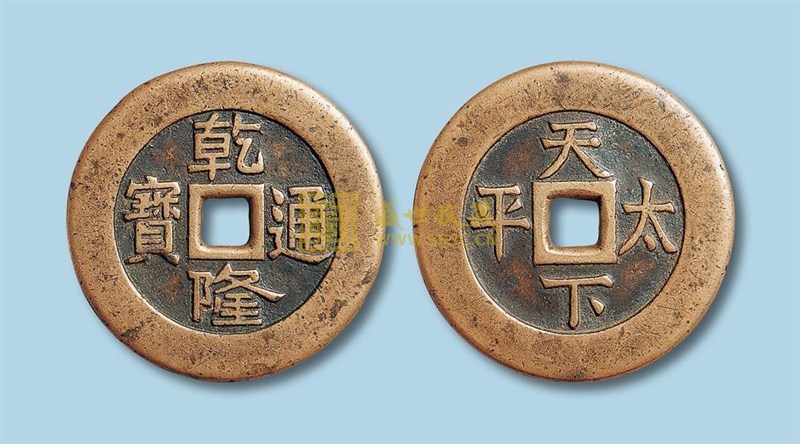 乾隆通宝铜钱值多少钱？乾隆通宝图片及价格　本文共（655字）