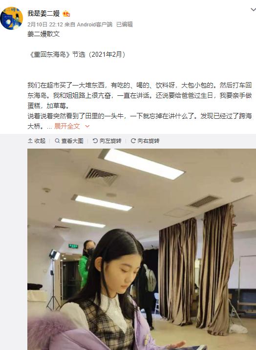 姜二嫚成绩好吗现状如何？姜二嫚的诗是自己写的吗　本文共（1522字）