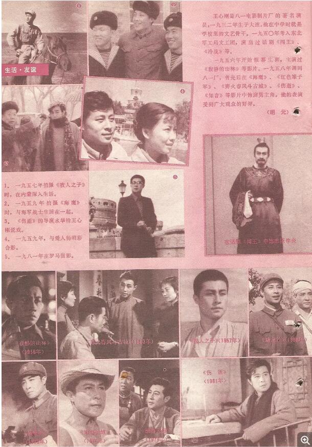 王心刚最近的情况怎样,王心刚为什么有那么多女影迷　本文共（1140字）