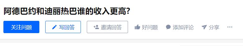 阿德巴约为什么叫迪丽热巴、热巴一号、小魔兽、巴母？来看　本文共（1375字）