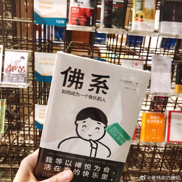 佛系是褒义词还是贬义词,佛系的反义词是什么？　本文共（976字）
