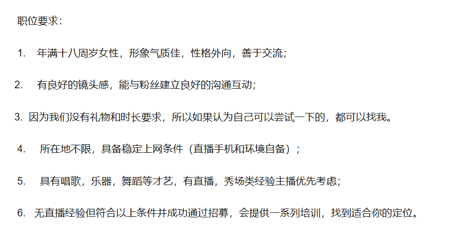 无忧传媒签约的艺人都有谁,他们签约主播的条件是怎样的？　本文共（987字）