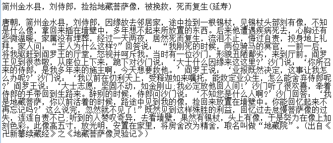 家里供佛像可以送走吗？我家佛像送到寺庙好吗　本文共（705字）