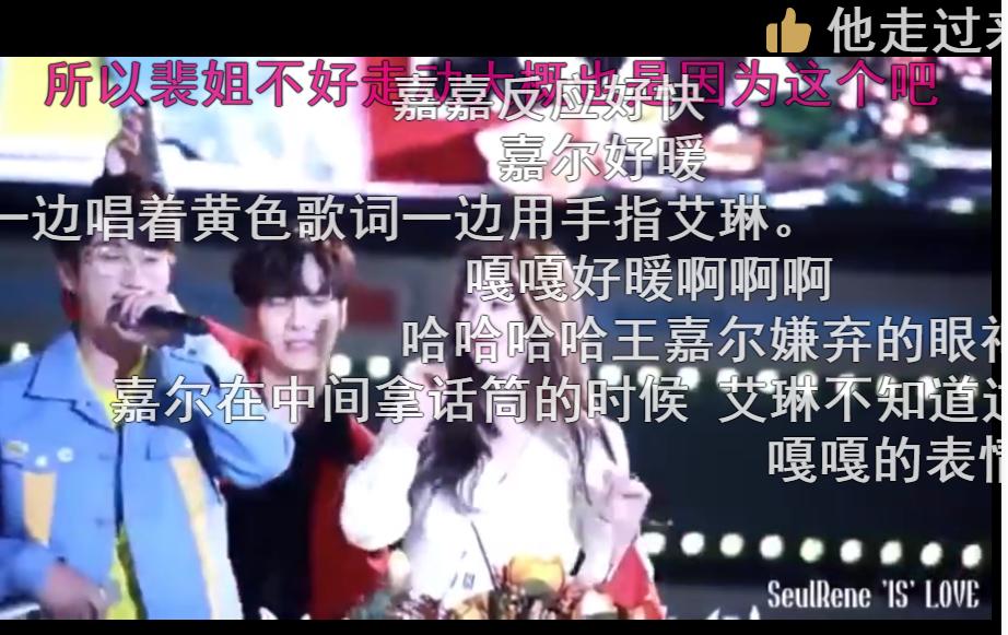 王嘉尔保护裴珠泫事件回顾,当时是参加什么综艺？　本文共（1303字）