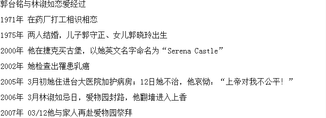 富士康郭台铭几个老婆简介,郭台铭为何大举投资美国？　本文共（1255字）
