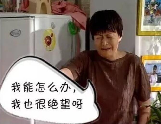 网友调侃家有儿女结局是个悲剧,剧中夏雪最后上的哪所大学？　本文共（1301字）