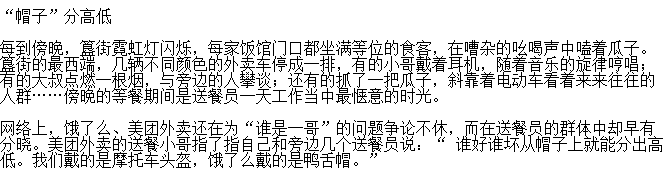 外卖配送员一天能送几单？怎么成为外卖配送员　本文共（960字）