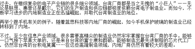 富士康郭台铭几个老婆简介,郭台铭为何大举投资美国？　本文共（1255字）