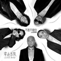   零点乐队为什么要解散？零点乐队的光头叫什么名字　本文共（1004字）