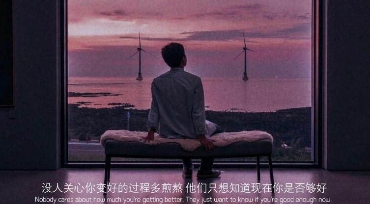自我感动是什么意思？自我感动型人格有多可怕　本文共（724字）