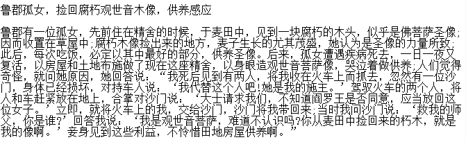 家里供佛像可以送走吗？我家佛像送到寺庙好吗　本文共（705字）