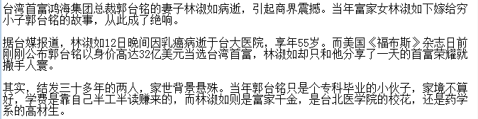 富士康郭台铭几个老婆简介,郭台铭为何大举投资美国？　本文共（1255字）