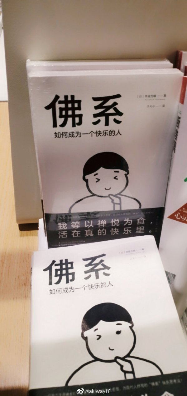 佛系是褒义词还是贬义词,佛系的反义词是什么？　本文共（976字）