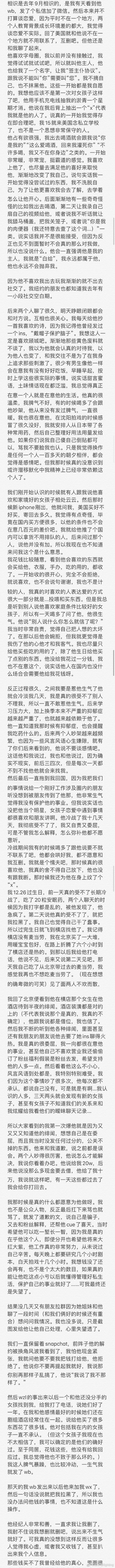 屈楚萧的特殊爱好是啥？他是怎么凉的　本文共（521字）