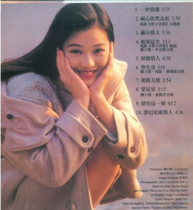 刘小慧成名曲是哪一首,她现在的照片啥样了　本文共（1041字）
