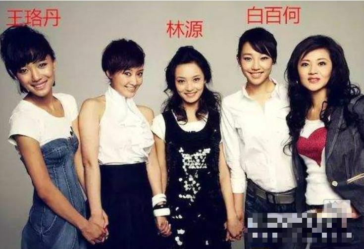 林源王珞丹对比照片,林源的老公是谁？　本文共（1098字）