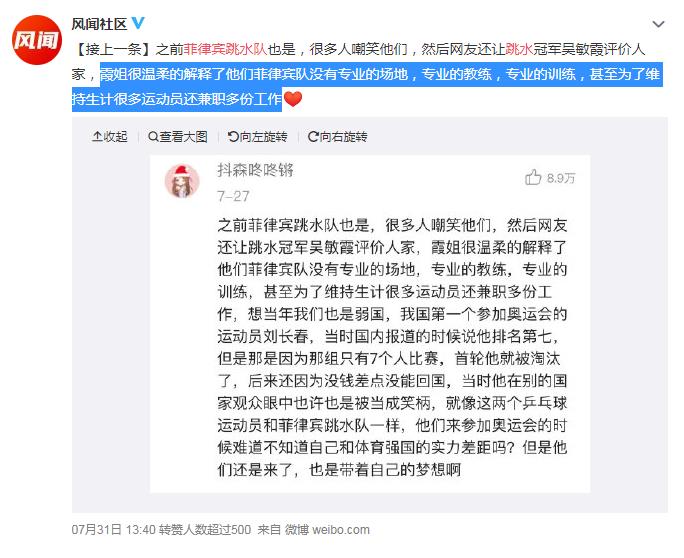 菲律宾跳水队为什么那么差,菲律宾跳水队炸鱼是什么梗？　本文共（863字）