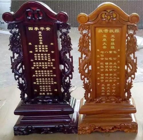 祖宗的牌位可以送走吗,牌位能不能和财神或者菩萨供一起？　本文共（1049字）