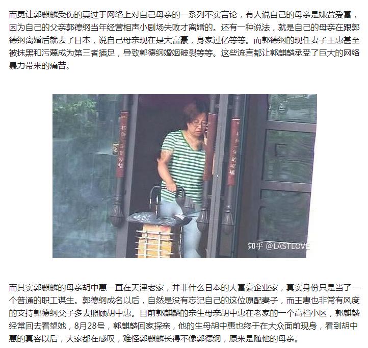 胡中惠在日本做什么她现在的照片有吗,她现任老公是谁　本文共（1111字）