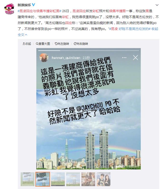 周杰伦出轨侯佩岑？周杰伦照片事件是乌龙　本文共（714字）