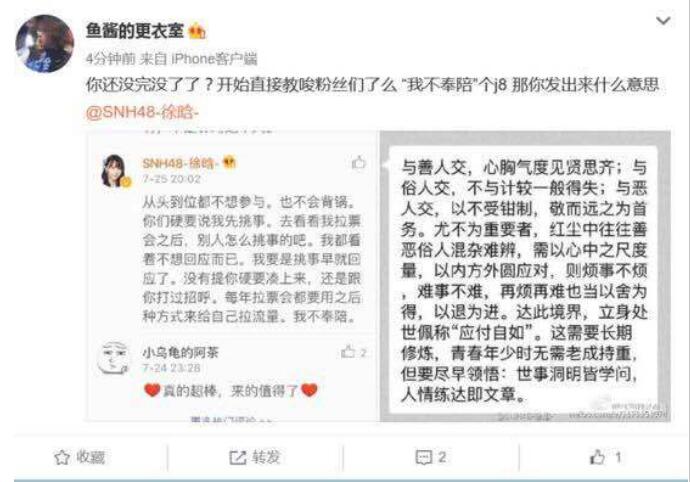 刘佩鑫徐晗怎么了,徐晗为啥叫小乌龟？　本文共（1065字）