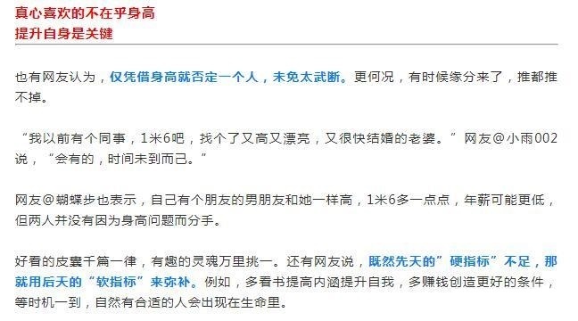 男生身高183算完美吗,男生身高多少算是矮个子？　本文共（981字）