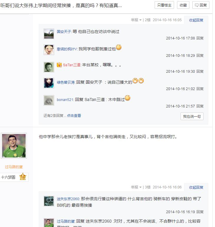大张伟小时候经常被打真的吗？半个北京都打过大张伟是什么梗　本文共（956字）