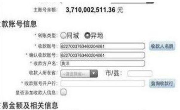 秦奋晒99亿余额事件回顾,他家是干什么的？　本文共（1093字）