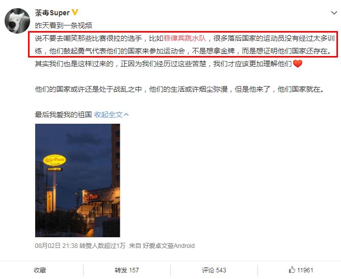 菲律宾跳水队为什么那么差,菲律宾跳水队炸鱼是什么梗？　本文共（863字）