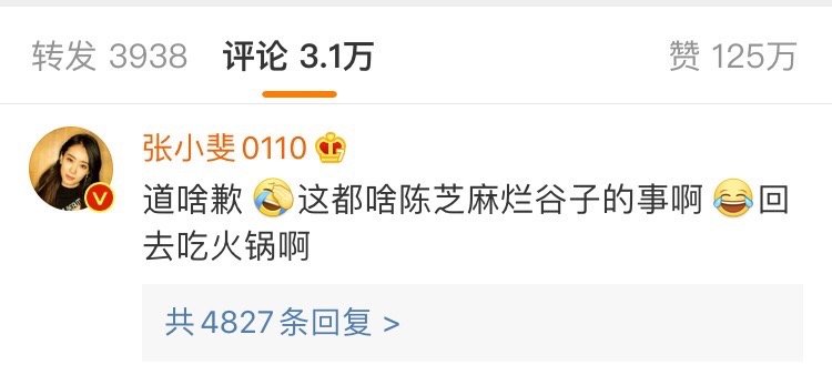 袁珊珊为什么给张小斐道歉？袁珊珊说张小斐打呼噜是什么节目　本文共（1123字）