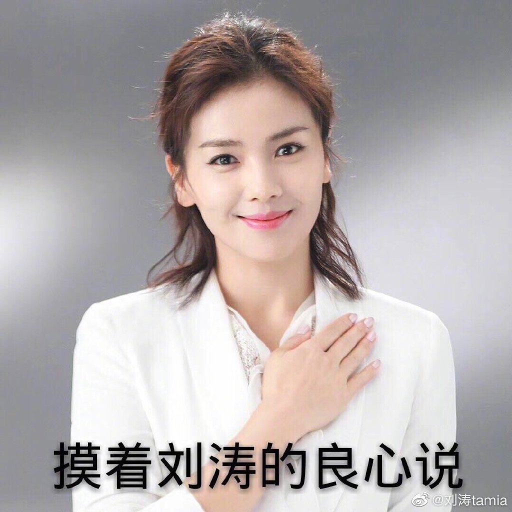刘涛为什么入职阿里巴巴？她以后还会继续演戏吗　本文共（1096字）