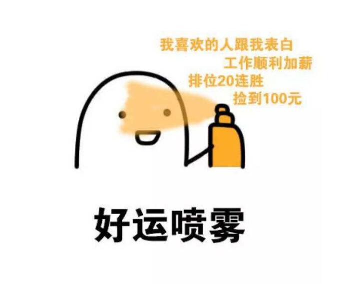 有的人会吸走你的运气真的假的,怎么看出自己被借运了？　本文共（1106字）