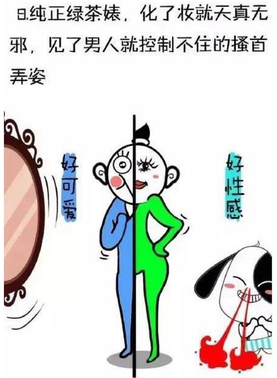 渣女最害怕失去什么,对付渣女最狠的方式是什么？　本文共（1101字）