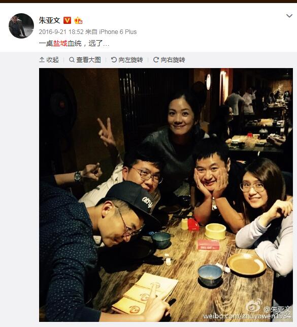 朱亚文在盐城老家照片,他在盐城开的什么店？　本文共（1112字）