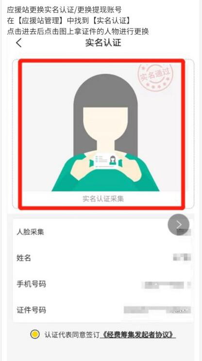桃叭battle赢了有什么用,桃叭经费筹集的钱去了哪里？　本文共（864字）