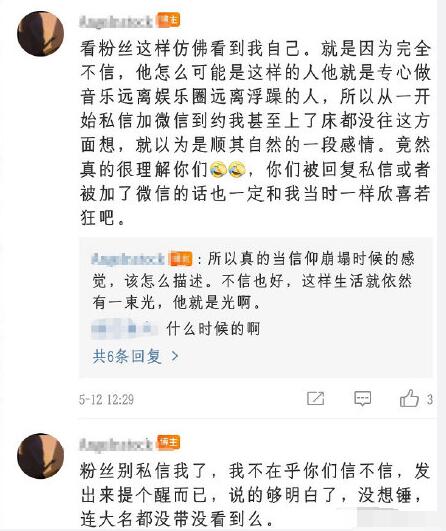 许嵩睡粉事件始末,许嵩现在有女朋友了吗？　本文共（782字）