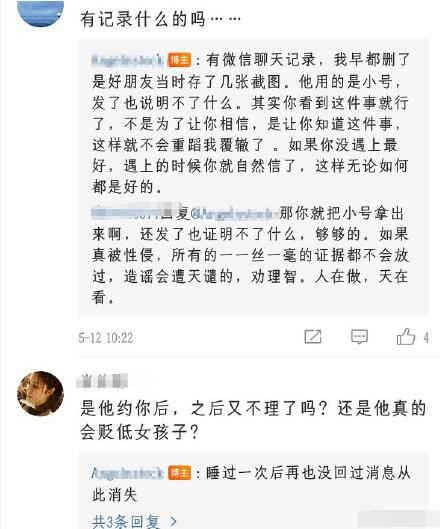 许嵩睡粉事件始末,许嵩现在有女朋友了吗？　本文共（782字）