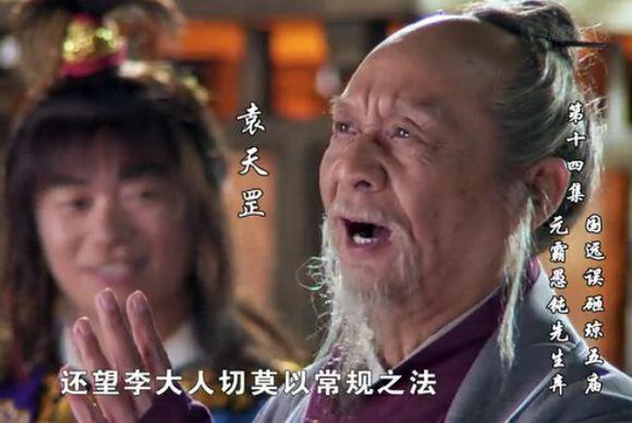 袁天罡到底活了多少岁？袁天罡最后是怎么死的　本文共（1050字）