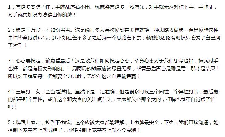 打麻将是顺时针还是逆时针抓牌,打麻将是靠运气还是打法？　本文共（850字）